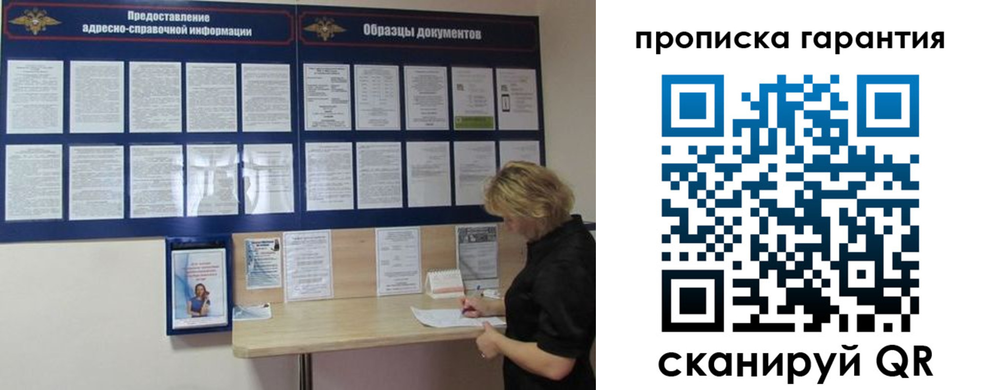 миграционный учет в Ясном