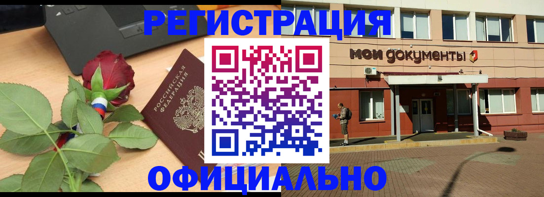 временная регистрация надежно в Ясном