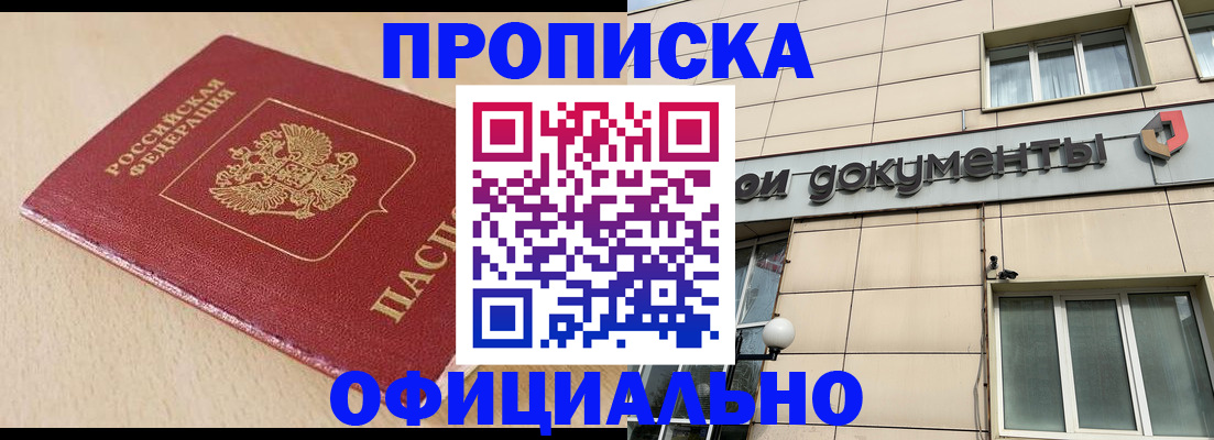 временная регистрация госуслуги в Ясном